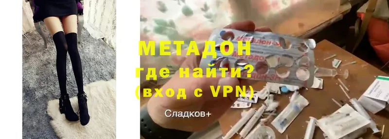 Метадон VHQ Нягань