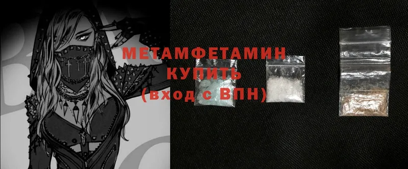 Первитин Methamphetamine  где купить наркоту  OMG онион  Нягань 